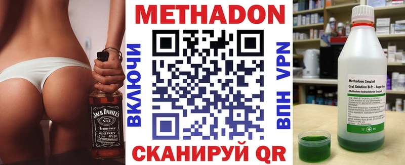 Метадон белоснежный  Коммунар 