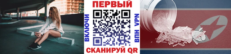 Первитин кристалл  Коммунар 